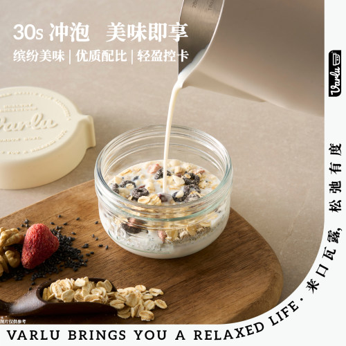 VARLU瓦露缤纷奇亚籽燕麦冲泡营养谷物代餐奶昔饱腹控卡大袋装 - 图1
