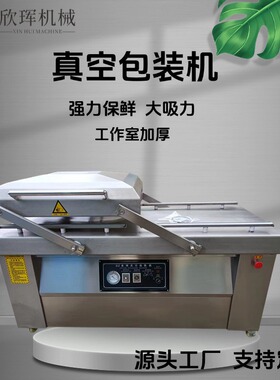 蔬菜双室真空包装机生鲜肉制品袋装封口机猪蹄烧鸡抽真空塑封机