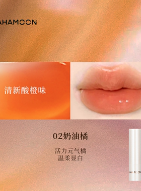 两支装赫梦礼变色润唇膏滋润淡纹