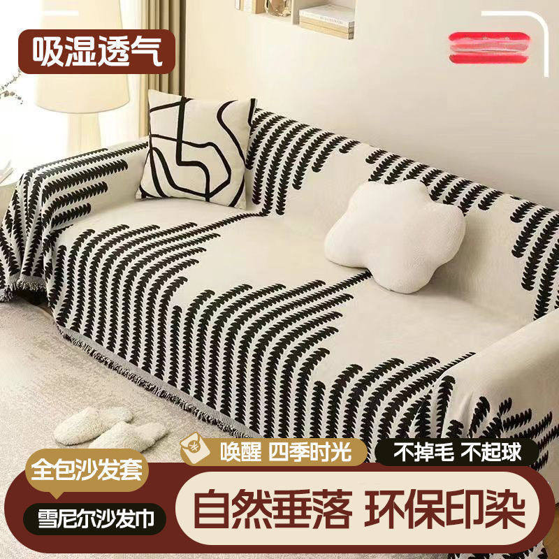 沙发盖布沙发巾全盖一片式沙发套罩通用型沙发垫防猫抓包邮发发,淘宝优惠券,粉丝福利购,淘宝优惠卷