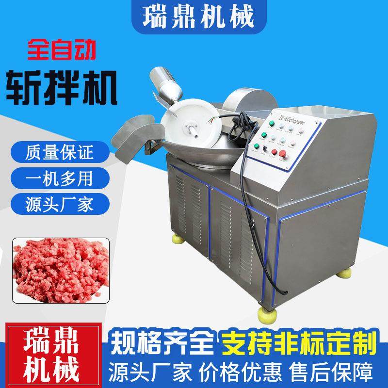 宠物鲜食加工设备 鸡肉肉馅鱼丸虾丸切碎机 猫狗鲜食斩拌机,淘宝优惠券,粉丝福利购,淘宝优惠卷