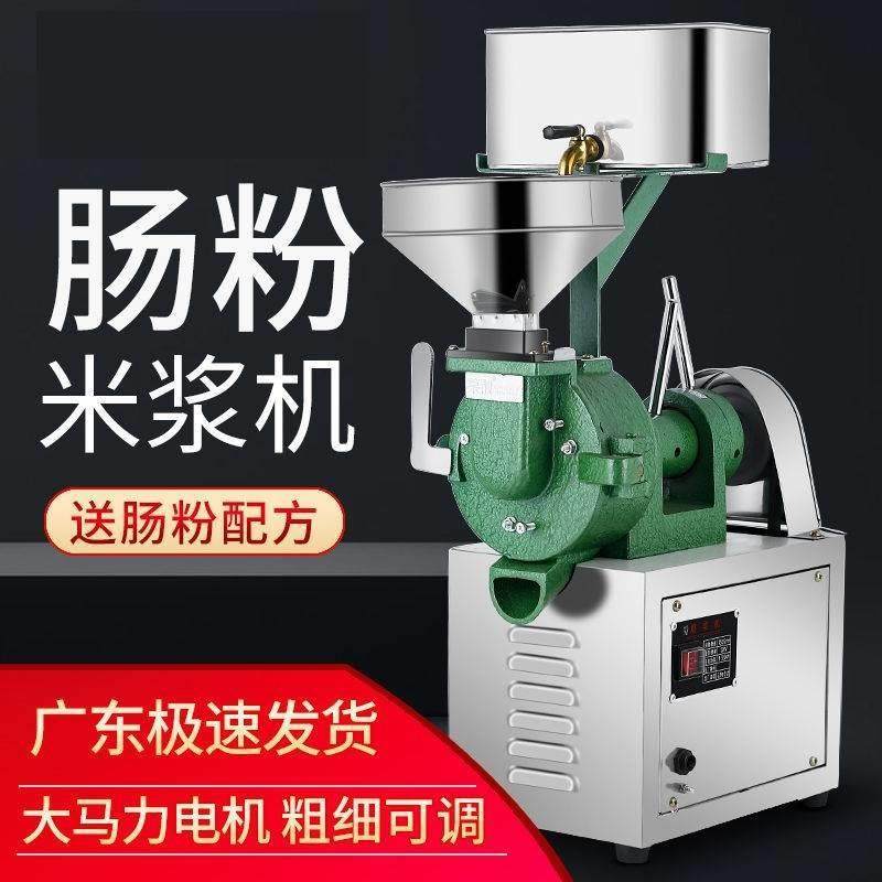 磨浆机商用石磨肠粉机全自动小型磨米浆机家用豆腐花豆浆机电动,淘宝优惠券,粉丝福利购,淘宝优惠卷