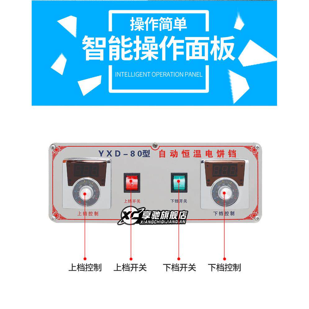 Xiangchi commercial electric pancake pan, automatic temperature control pancake machine, non-stick pancake pancake machine