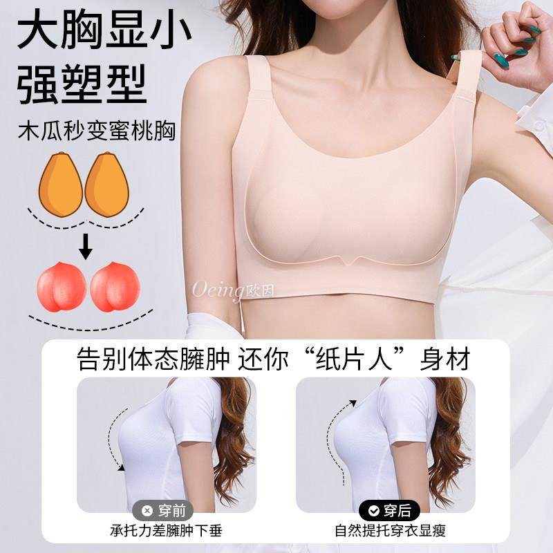 OEING大胸显小内衣女全罩杯薄款提拉收副乳防下垂无痕兔耳杯文胸,淘宝优惠券,粉丝福利购,淘宝优惠卷