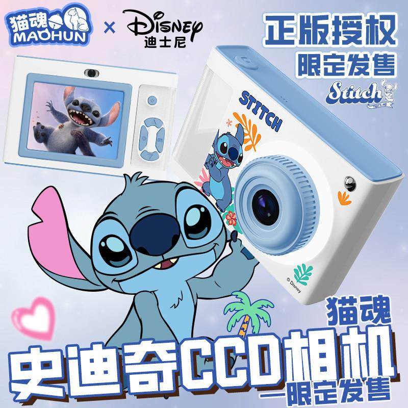 史迪奇猫魂联名｜超复古CCD相机儿童高清像素可拍照数码相机,淘宝优惠券,粉丝福利购,淘宝优惠卷