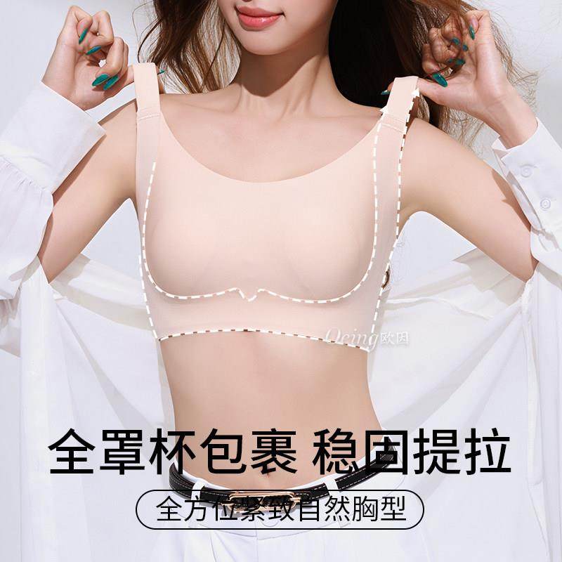 OEING大胸显小内衣女全罩杯薄款提拉收副乳防下垂无痕兔耳杯文胸,淘宝优惠券,粉丝福利购,淘宝优惠卷