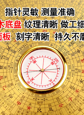 帝祖罗盘高精度专业铜综合盘小指南针随身携带