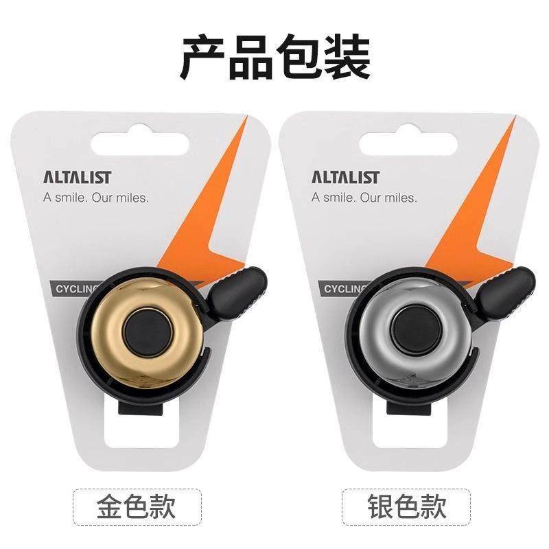 ALTALIST自行车铃铛超响通用复古铜铃铛山地单车铃童车骑行配件,淘宝优惠券,粉丝福利购,淘宝优惠卷