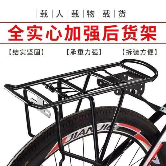 Suitable for Xidesheng bicycle rear seat rack mountain bike can carry people thickened rear rack tail rack with tail light rear seat rack