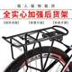 Suitable for Xidesheng bicycle rear seat rack mountain bike can carry people thickened rear rack tail rack with tail light rear seat rack