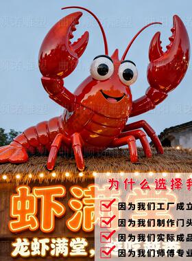 玻璃纤维雕塑定制网红海鲜店户外彷真小龙虾装饰立体创意门头大摆
