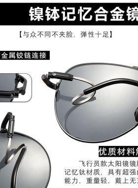 德国太阳眼镜男款智能变色偏光抗UV太阳眼镜日夜两用钓鱼开 车专