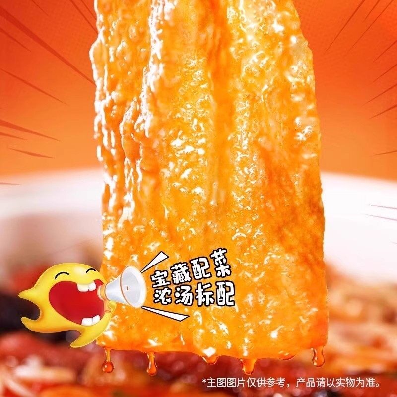 臭宝爆爆浓汤螺蛳粉330g大片腐竹地道柳州风味宵夜代餐速食螺狮粉