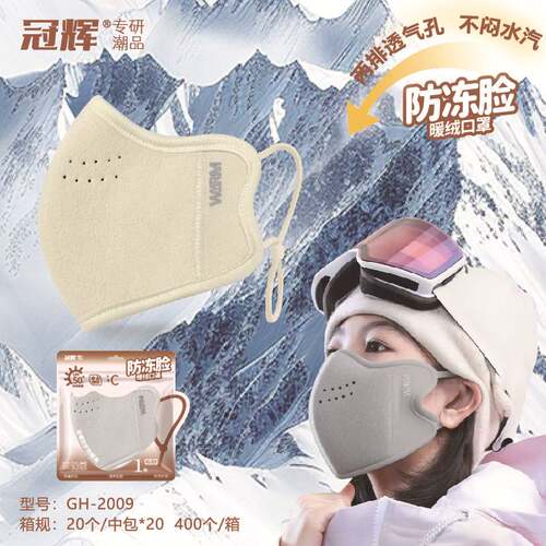 冠辉秋冬季保暖口罩男女高颜值3D立体澳绒加厚冬天防风防寒奶皮子 - 图0