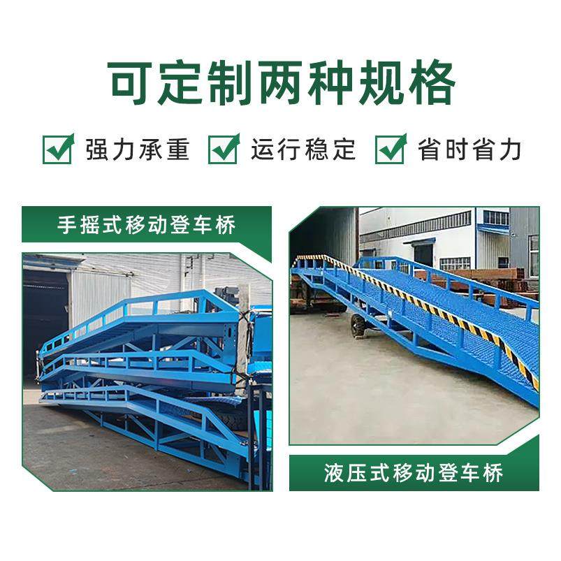 佛山移动式登车桥手摇式卸货平台10米12米液压登车桥厂家,淘宝优惠券,粉丝福利购,淘宝优惠卷