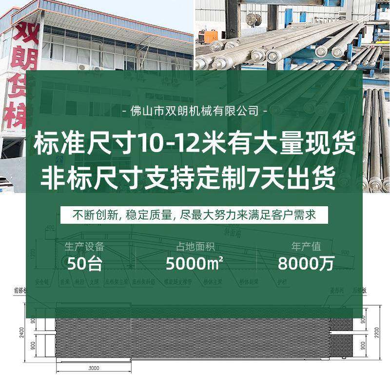 佛山移动式登车桥手摇式卸货平台10米12米液压登车桥厂家,淘宝优惠券,粉丝福利购,淘宝优惠卷