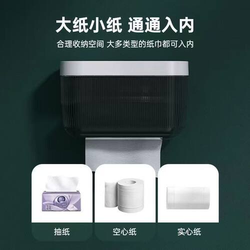 免打孔卫生间纸巾盒家用防水卷纸盒浴室壁挂抽纸盒子纸巾架厕纸盒 - 图0