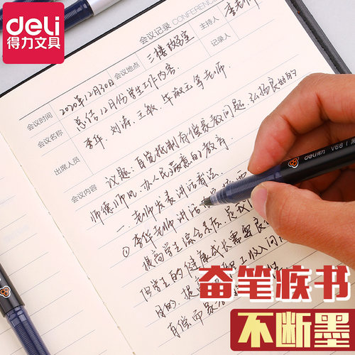 得力连中三元考试笔V68速干大容量0.5mm碳素黑加强型st笔头针管中性笔学生用黑色水笔巨能写刷题笔文具用品 - 图2
