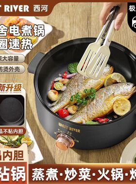德国全自动烹饪锅宿舍家用蒸煮一体电炒锅学生多功能电煮锅电火锅