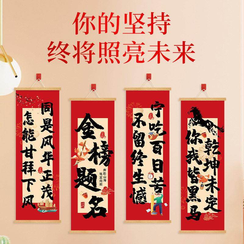金榜题名挂画卷轴一举夺魁字画中考高考考试励志语祝福语装饰挂画,淘宝优惠券,粉丝福利购,淘宝优惠卷