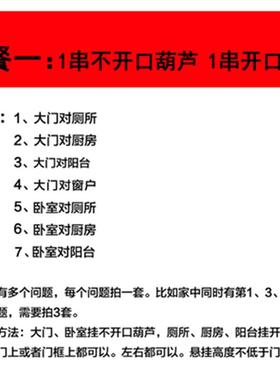 化解门对门对窗厕所门对卧室门卫生间家用帘子天然葫芦五帝钱挂件