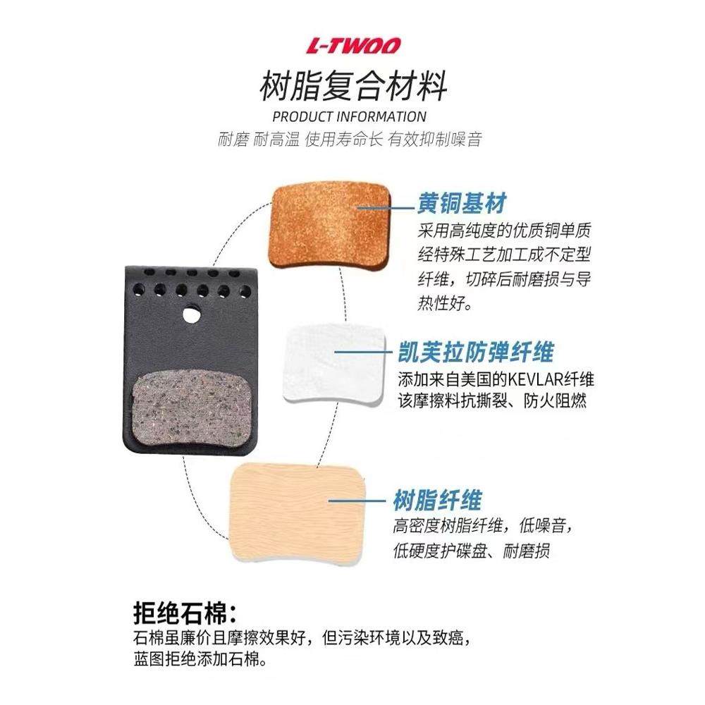 l - two公路自行车盘式制动卡钳Rx R9 R7 R5蛋卷树脂刹车片,淘宝优惠券,粉丝福利购,淘宝优惠卷
