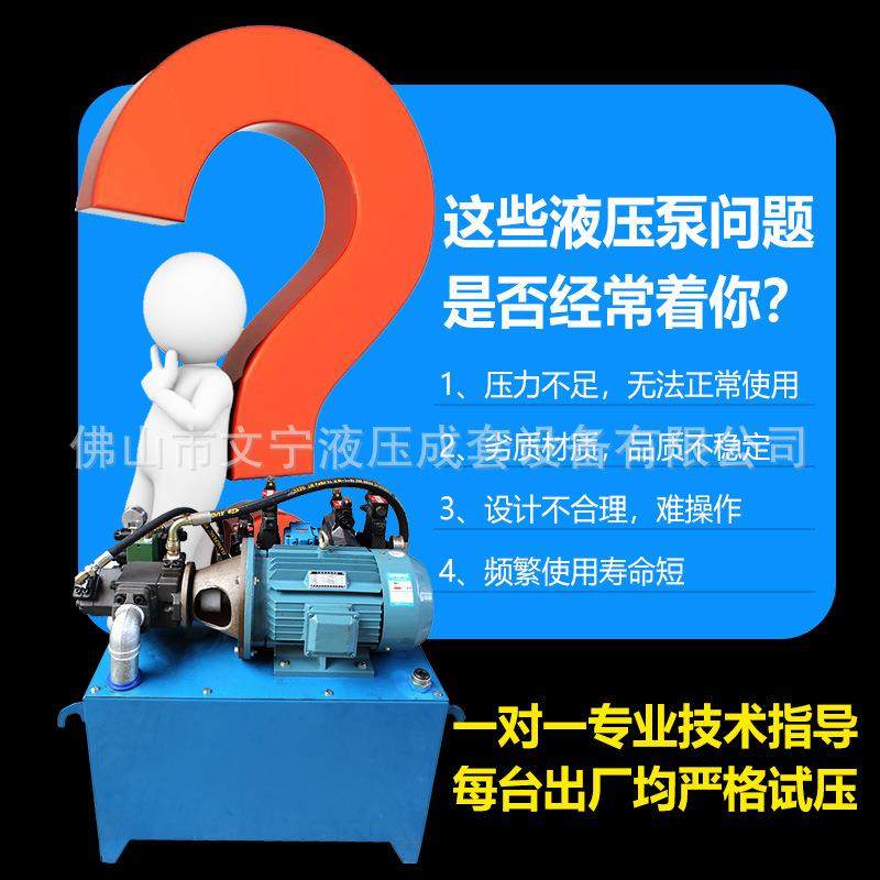 液压泵站液压站液压系统成套液压泵站液压动力单元液压泵站油缸,淘宝优惠券,粉丝福利购,淘宝优惠卷
