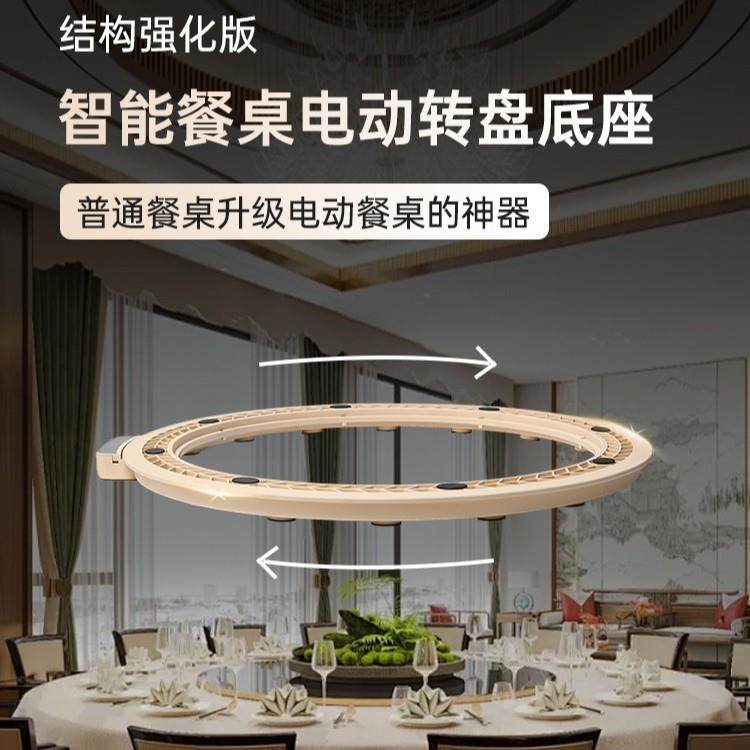 店圆桌能电动餐智能电动桌转酒盘家芯用客厅圆形底智座饭店桌子转 - 图1