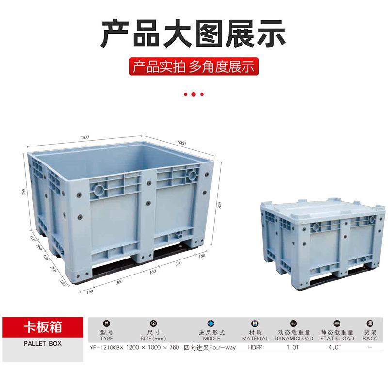 脚托盘箱卡海鲜水可移动产大九型周转箱封NJB闭带盖子一体板箱 - 图2