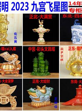 9LA3李明202方5吉物兔年九祥宫位摆件葫芦宝居珠大满贯F76887JH火