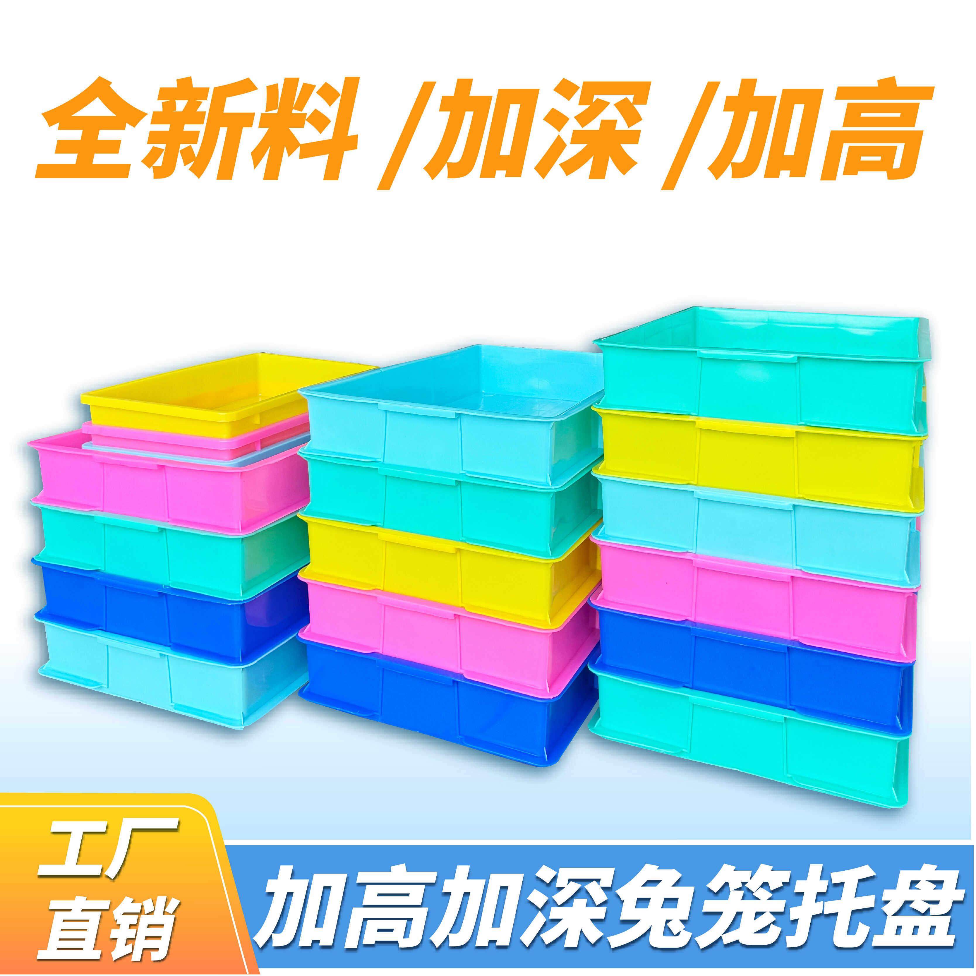 兔子笼防喷尿挡板加高加深底盆防喷尿塑料宠物托盘笼子底部兔厕所,淘宝优惠券,粉丝福利购,淘宝优惠卷