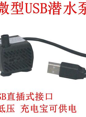 摆件循环潜水泵带灯水泵流水假山盆景鱼缸配件抽水泵小型喷泉盆景