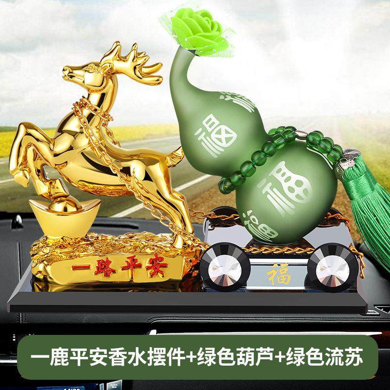 一鹿平安汽车摆件创意车载香水座金鹿吉祥葫芦香薰车内饰品摆件,淘宝优惠券,粉丝福利购,淘宝优惠卷