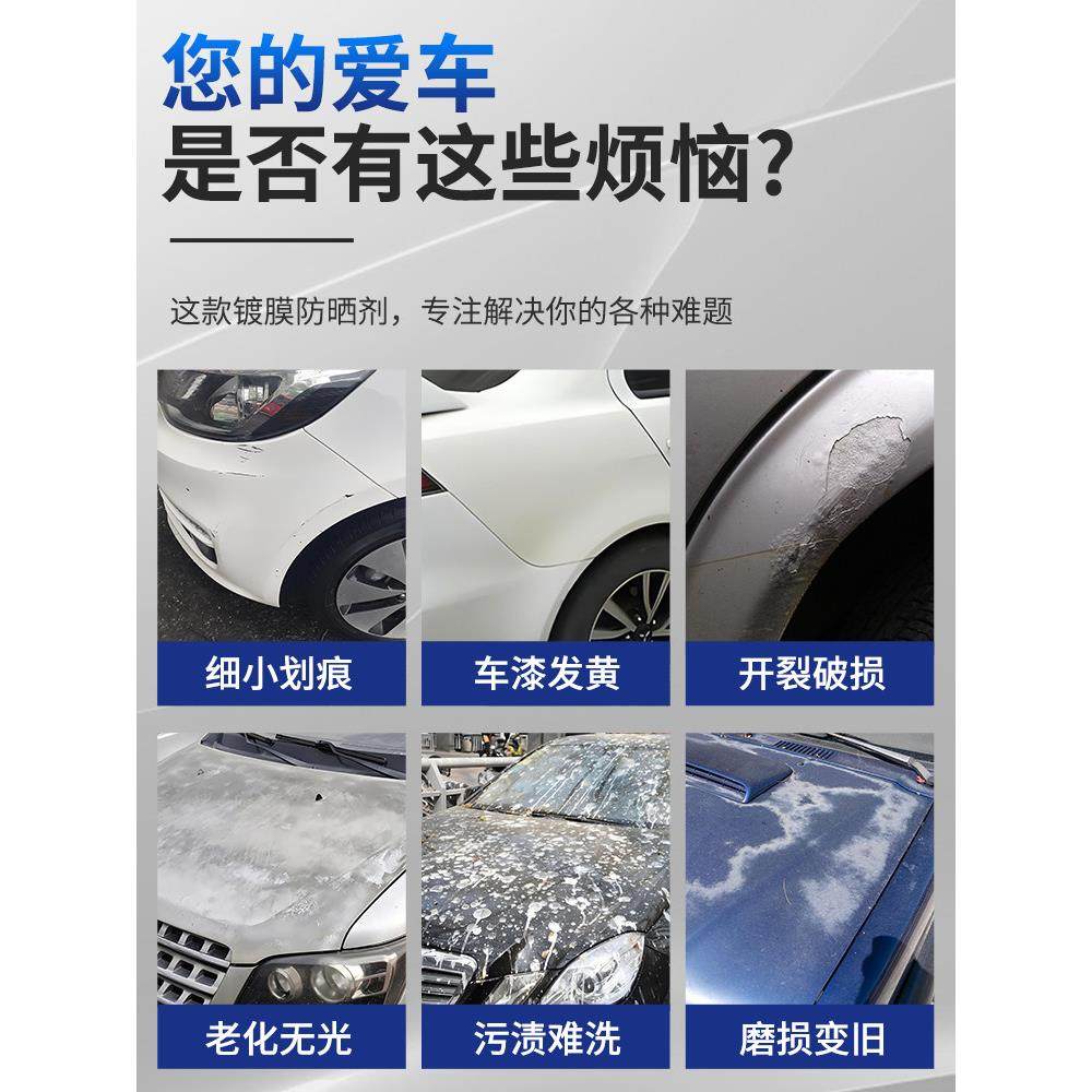 汽车镀膜剂防晒黑白车漆镀晶纳米水晶液体喷剂渡膜液车打蜡喷雾#,淘宝优惠券,粉丝福利购,淘宝优惠卷