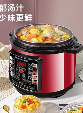 万宝2.5L4L5L6L家用电压力锅多功能全自动电高压锅智能煮饭炖肉