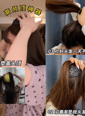 增高后脑勺丸子头隐形发包