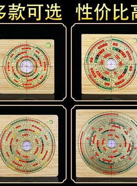 木质罗盘高精度专业黄铜随身综合指南针高级三合盘八卦定位罗经仪