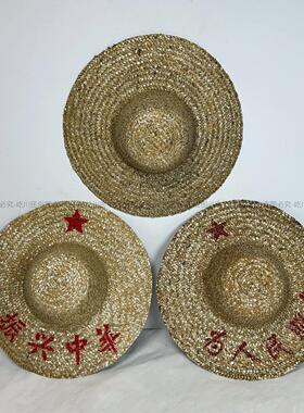 红色收藏老物件老旧草帽农村竹编曹帽为人民服务挎包农家摆件装饰