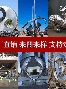 大型不锈钢雕塑定制户外抽象金属园林景观广场镂空水景造型摆件