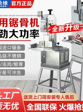 立式电动切骨机锯骨机商用割肉骨家用小型切割鱼猪蹄牛排骨冻肉机