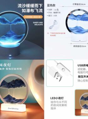 3D流沙彩绘彩色夜灯无障碍豪华饰品动态沙漏台灯立体声创意减压遥