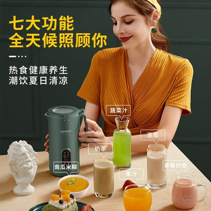 德国迷你破壁料理机家用小型多功能单人智能宝宝辅食加热免滤豆浆,淘宝优惠券,粉丝福利购,淘宝优惠卷