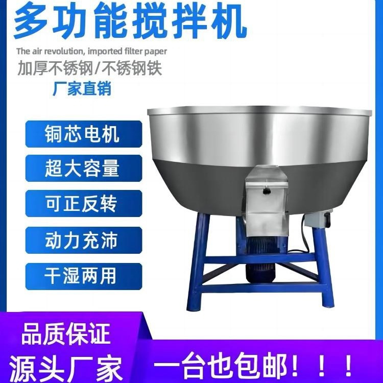 加厚饲料搅拌机小型干湿两用拌料机养殖场50-500公斤家用塑料颗粒 - 图3