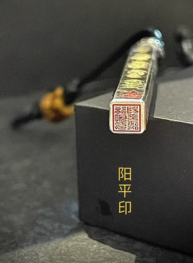 【逢x化吉·清净护佑天蓬尺吊坠