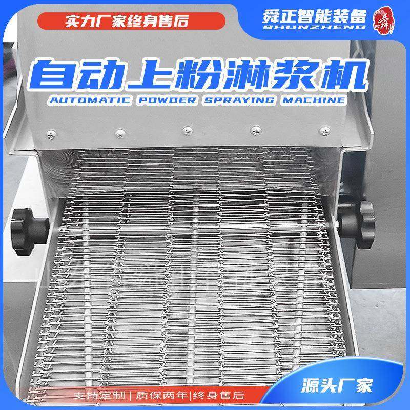 预制菜桑叶上浆挂糊设备 炸桑叶的设备上浆上粉机油炸线 油炸机器,淘宝优惠券,粉丝福利购,淘宝优惠卷