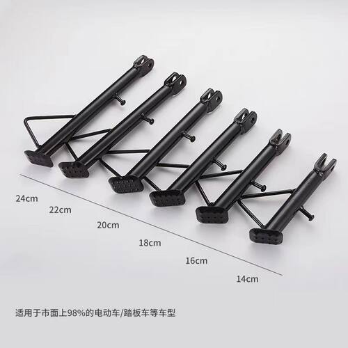 电车支架脚撑电动车单撑脚踏板摩托车站脚单边电瓶车边撑脚架偏撑 - 图3