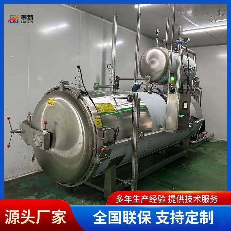 全自动高温杀菌锅小金碗罐头食品灭菌釜燕窝花胶鱼胶羹杀菌釜,淘宝优惠券,粉丝福利购,淘宝优惠卷