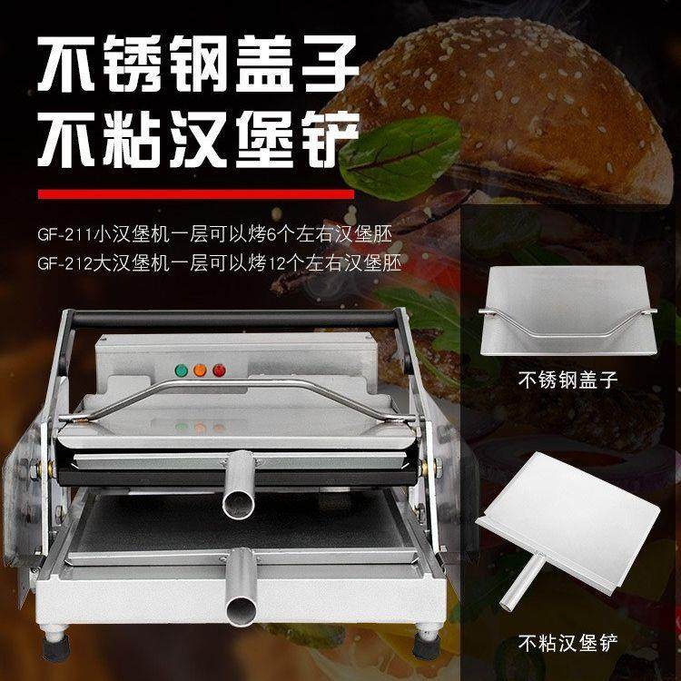 电热商用汉堡包机汉堡面包胚烘烤加热双层汉堡机汉堡店机器设备,淘宝优惠券,粉丝福利购,淘宝优惠卷