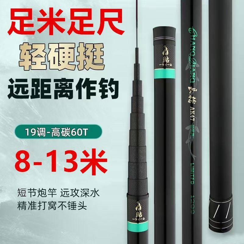传统钓竿炮干打窝竿短节炮竿远攻高碳材质19调碳素轻硬超硬8-13米,淘宝优惠券,粉丝福利购,淘宝优惠卷