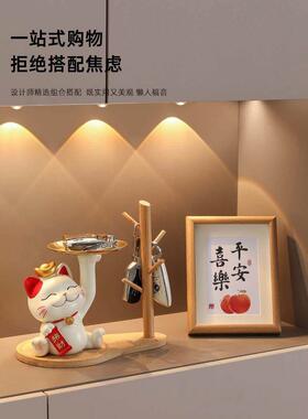 招财猫钥匙收纳玄关摆件入户门口鞋柜家居装饰品搬家乔迁新居礼物